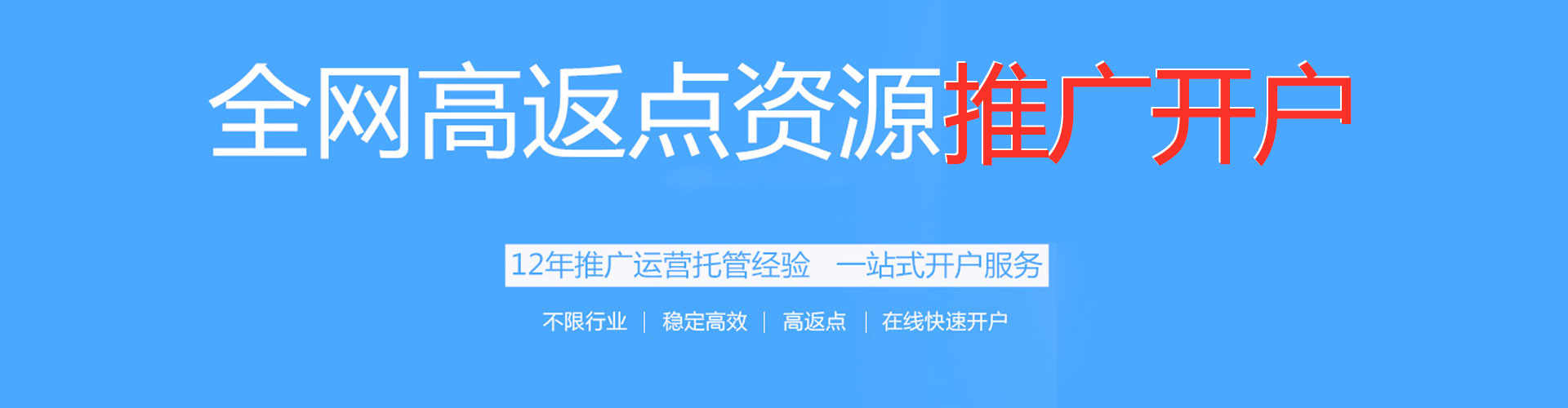 仲巴百度sem